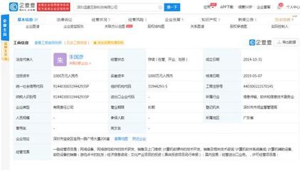 北斗竟被“碰瓷”！山寨App霸榜蘋果App Store計算機軟硬件及輔助設備批發